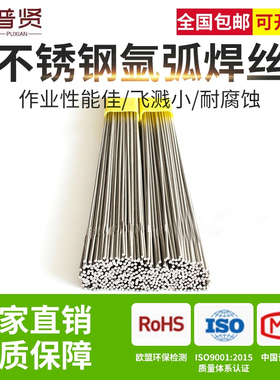不锈钢氩弧焊丝307Si 347 410直条氩弧1.0/1.2/1.6/2.0/2.5/3.2/4
