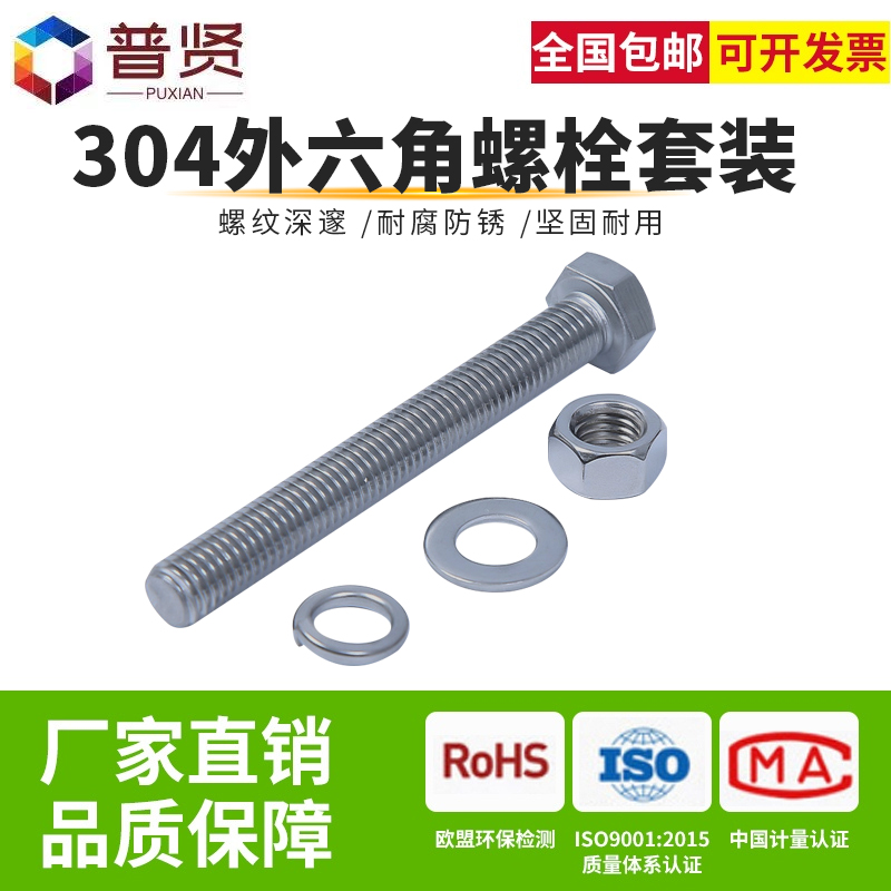 顺丰包邮  304不锈钢外六角，量大优惠