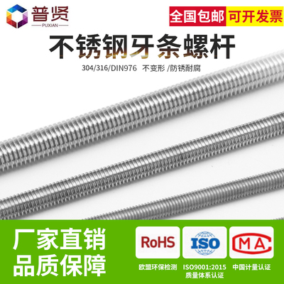 304不锈钢牙条3米丝杆通丝全螺纹螺杆加长吊顶丝杆M8M10M12M16M20