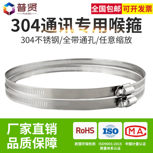 304不锈钢喉箍电线杆卡箍抱箍