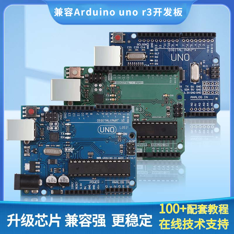 兼容 Arduino uno r3开发板 ATMEGA328P单片机传感器套件开源硬件 电子元器件市场 开发板/学习板/评估板/工控板 原图主图