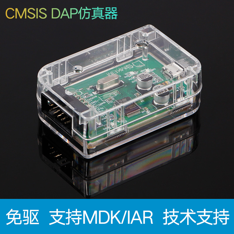 DAP编程器 ARM 可下载和在线 STM32仿真器调试器 电子元器件市场 仿真器/下载器 原图主图