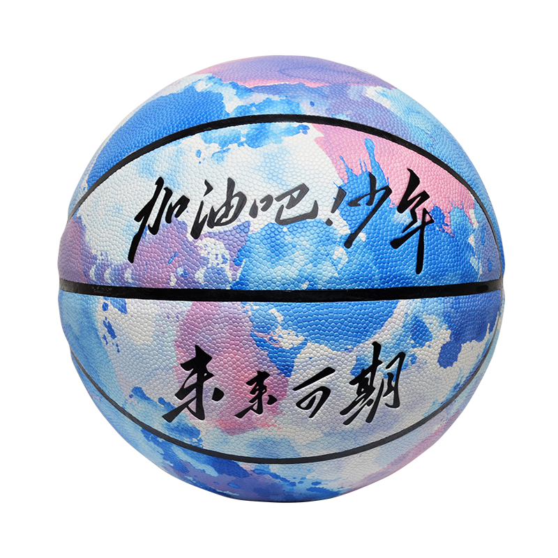 软皮篮球免费刻名字手感好颜值高