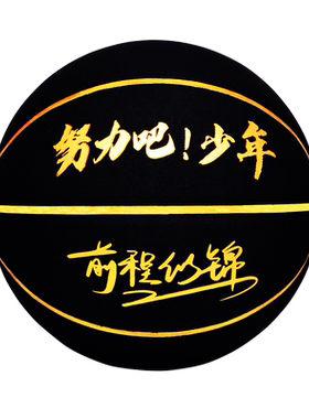 坚天超纤翻毛皮7号球免费刻名字