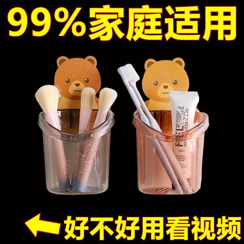 免打孔小熊牙刷置物架卡通抱抱杯卫生间洗手间壁挂式沥水收纳盒