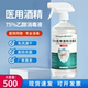 医用75%酒精消毒液500ml酒精喷雾伤口杀菌室内75度乙醇免洗消毒水