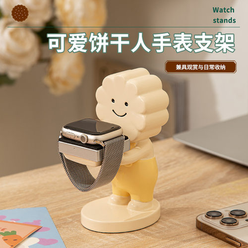 iWatch充电座支架丨桌面可爱摆件
