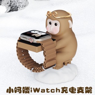 金箍吗喽适用苹果手表充电器支架iwatch充电座s10/9/8/7/6/5/4/3/2Ultra1/2通用applewatch底座se2可爱创意新