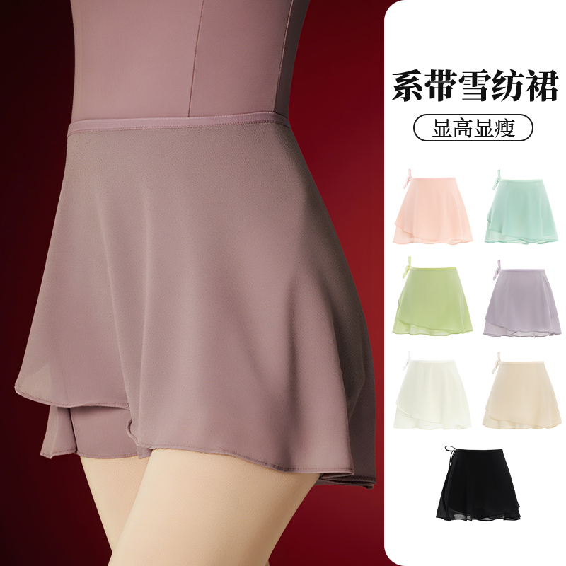 芭蕾舞裙女练功服半身裙