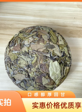 贵州高山雨前新茶福鼎贡眉兰花香