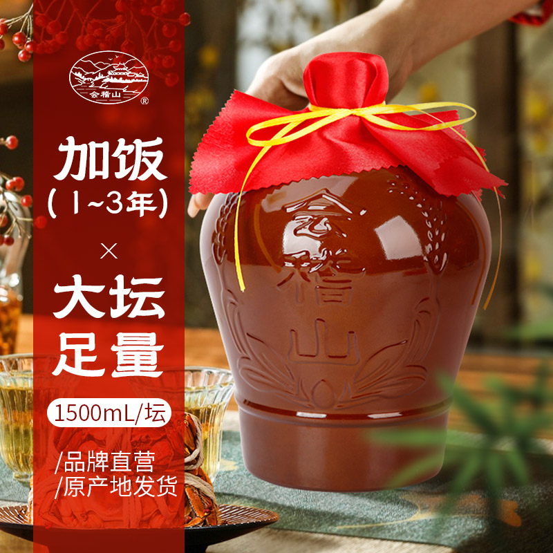 会稽山3斤坛加饭花雕绍兴黄酒