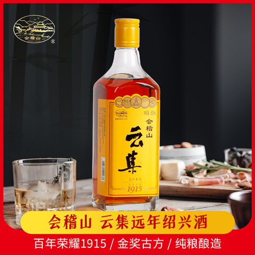 会稽山金标云集单瓶500mL黄酒