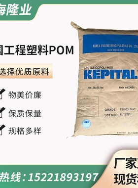 POM韩国工程塑料FS2022 FT2020增强20%晶须 高刚性 低翘曲POM原料