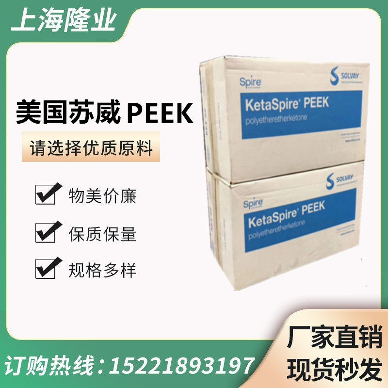 PEEK 美国苏威150GL30 BK注塑级 增强级 耐化学性 食品级PEEK原料,橡塑材料及制品,特种塑料,淘宝优惠券,粉丝福利购,淘宝优惠卷