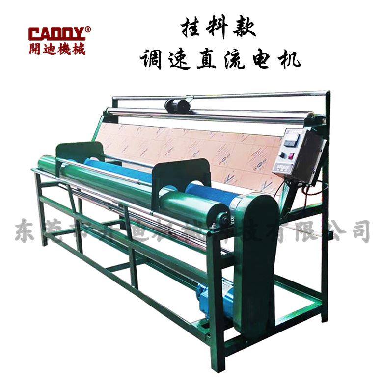 布料卷布机,面料打码机,量布机,跑码机 量米机 量码机