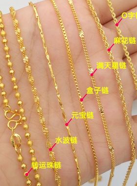 项链女款久不掉色越南沙金