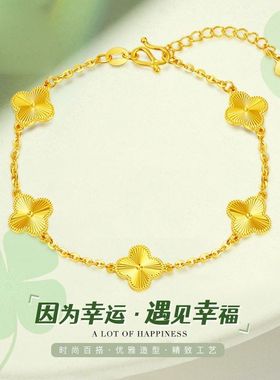 正品黄金色手链女店款越南