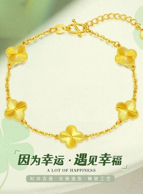 正品越南沙金手链女黄色新