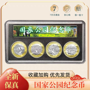 2025海南热带雨林纪念币公园纪念币 大熊猫纪念币 全新保真新