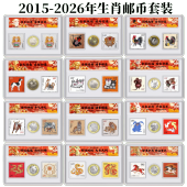 马年邮票 2026年马年纪念币 十二生肖纪念币邮票套装 12生肖邮币