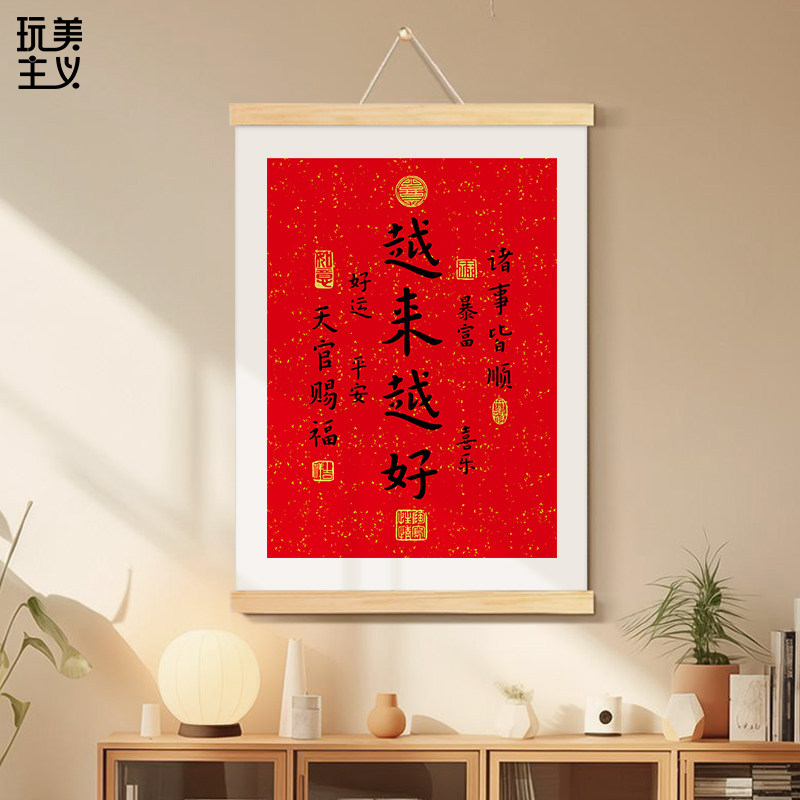 弘一法师祝福字画 新中式风格装饰画 送无痕钉油画布