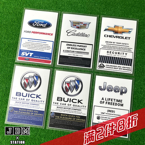 JDM适用于美系凯迪拉克玻璃车贴