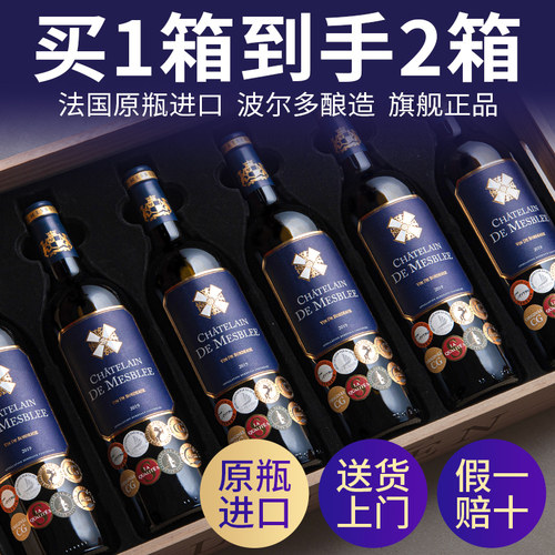 法国原装进口红酒买一箱得两箱