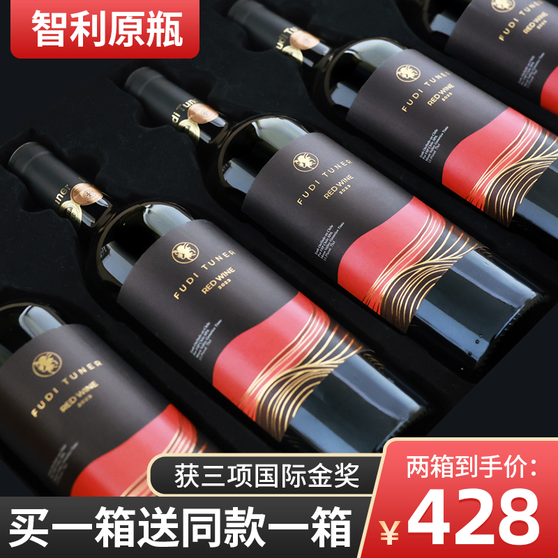 红酒买一箱送一箱13.5度智利原瓶进口干红葡萄酒高档送礼官方正品