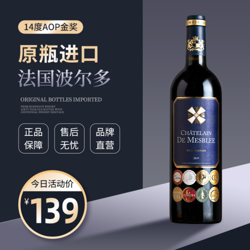 法国红酒干红波尔多原瓶进口