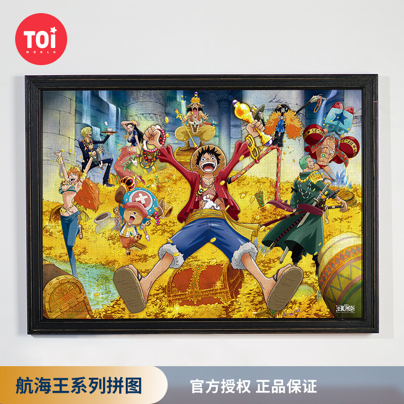 TOI图益潮玩航海贼王拼图1000片