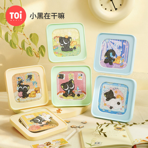 TOI图益拼图罗小黑战记周边盲盒