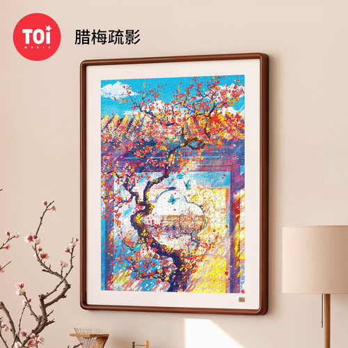 TOI图益拼图1000片腊梅疏影