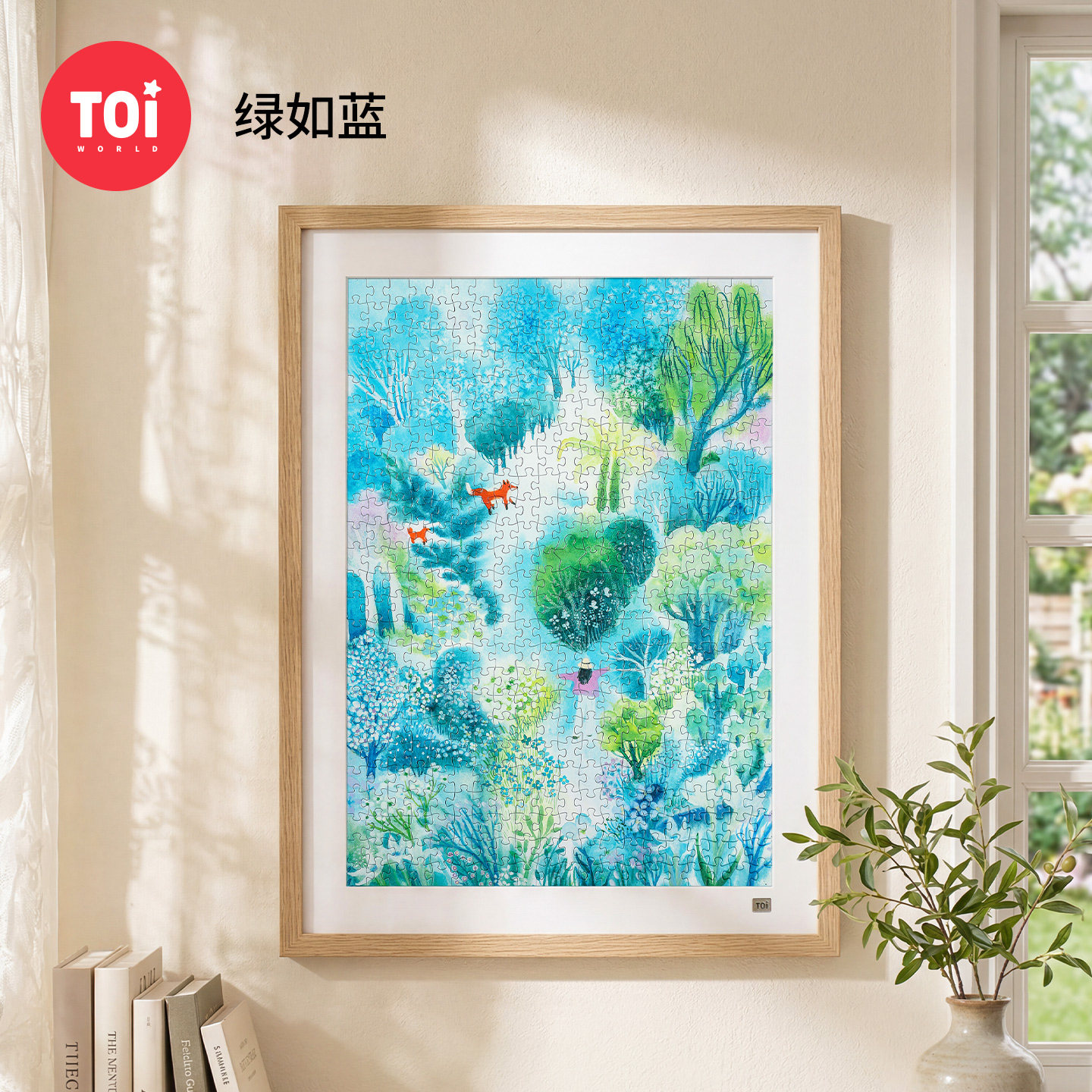 TOI图益拼图成人版500片手工diy益智玩具挂墙装饰画高级感绿如蓝