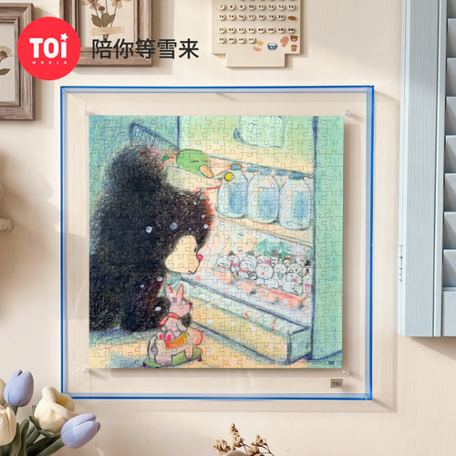 TOI图益平面拼图小熊奥力可爱搞怪成人版300片手工解压解闷玩具