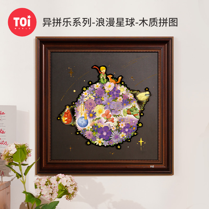 TOIWORLD客厅艺术喜喜卧室装饰画