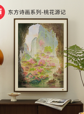 TOI图益拼图成人版1000片手工diy玩具东方诗画桃花源记装饰画相框