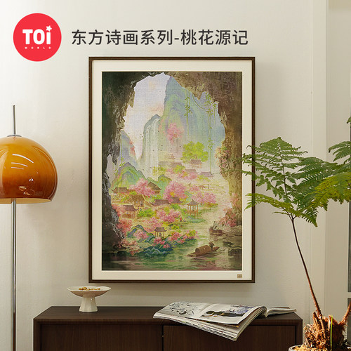 TOI图益成人1000片拼图桃花源记