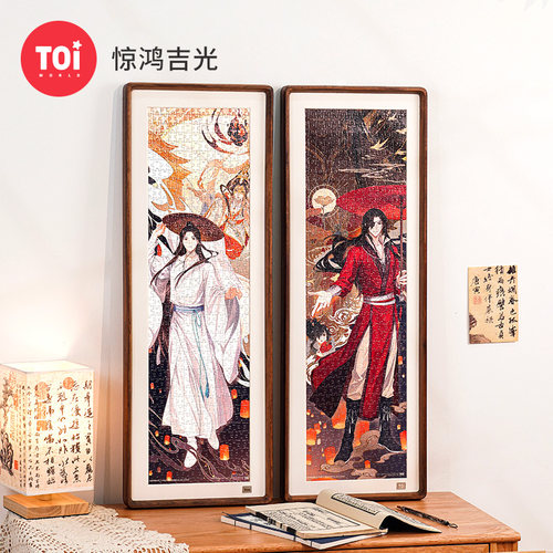 TOI拼图天官赐福周边惊鸿吉光