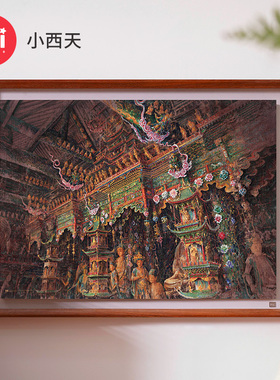 TOI图益拼图成人版1000片平面减压解闷高难度手工玩具小西天