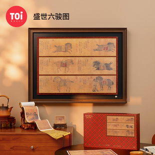 TOI图益布面拼图成人版1000片diy高级感礼盒装馆藏古画盛世六骏图