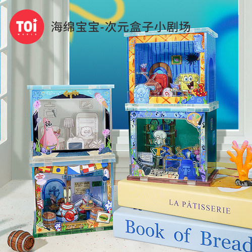 TOI图益拼图海绵宝宝盲盒成人版