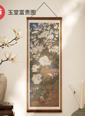 TOI图益布艺拼图成人版1000片diy古画国风挂画卷轴相框玉堂富贵图