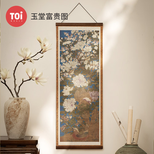 TOI布艺拼图挂画卷轴玉堂富贵图