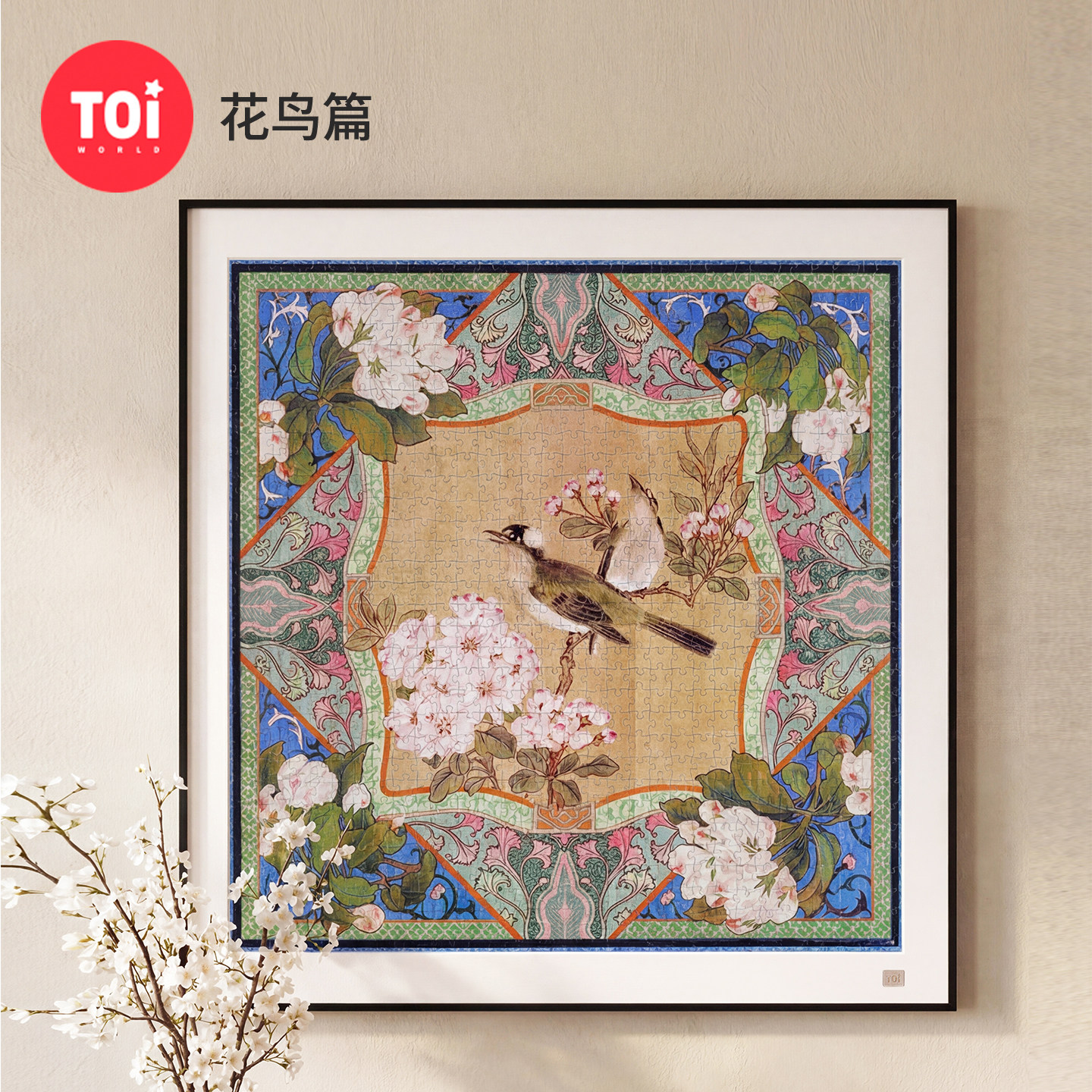 TOI图益拼图成人版1024片diy玩具国潮古风中式工笔画织梦录花鸟篇