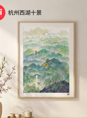 TOI图益拼图成人版1000片手工diy玩具古风园林山水画杭州西湖十景