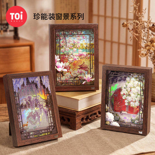 TOI图益拼图成人版126片带相框手工diy玩具国风摆台春夏窗景系列