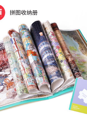 TOI图益拼图收纳成人版5001000片成品专用拼图活页收纳册收集加厚
