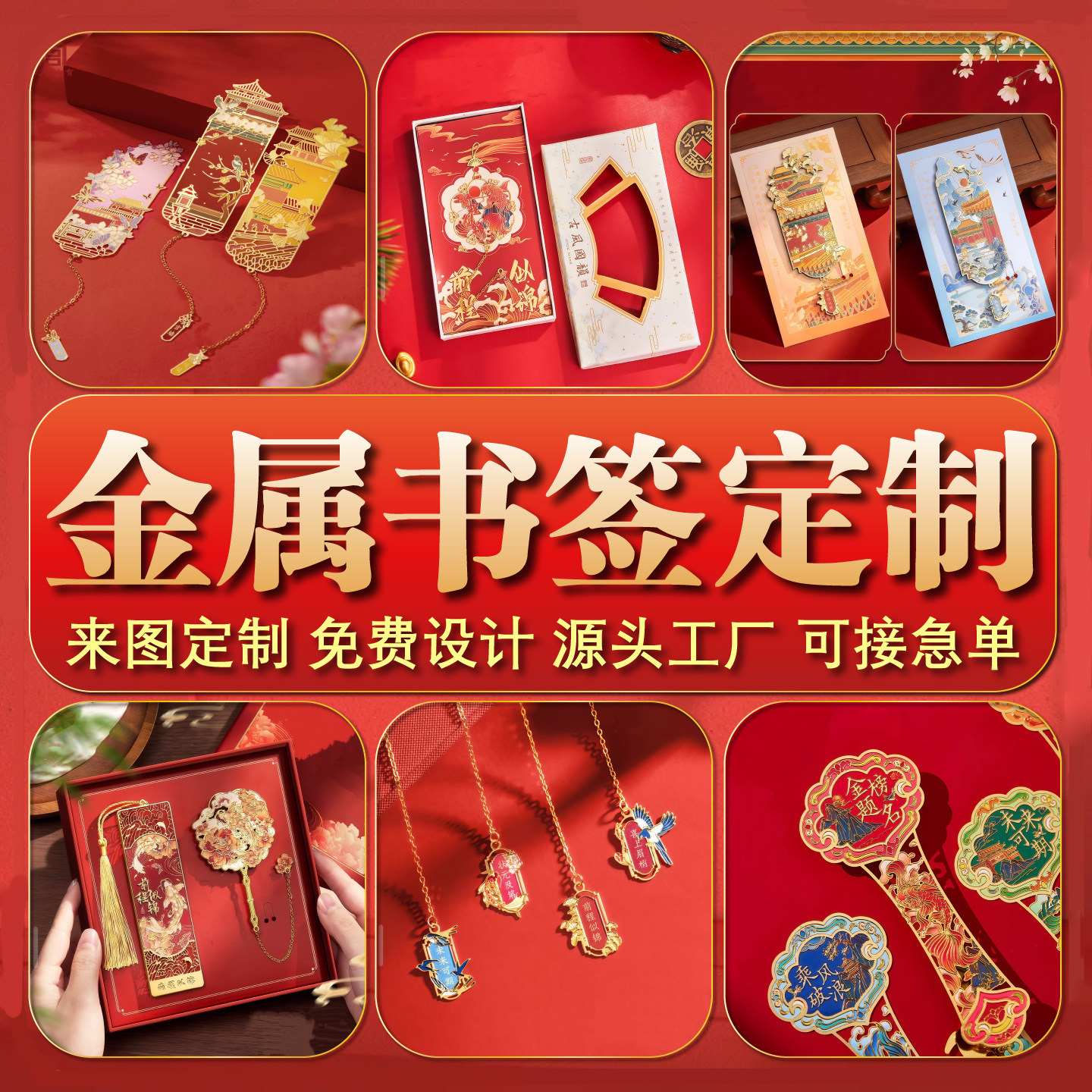 金属书签定制logo学校图书馆文创企业礼品镂空铜金屬書籤来图定做