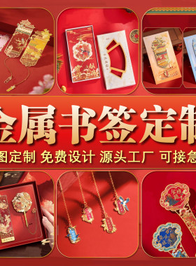 书签定制官方推荐源头工厂