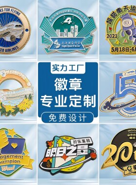 金属徽章定制企业公司LOGO小礼品